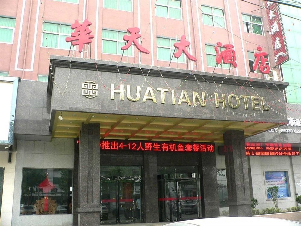 دنغفنغ Huatian Grand Hotel المظهر الخارجي الصورة